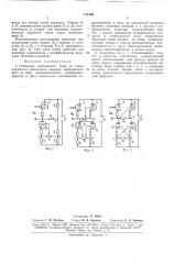 Усилитель постоянного тока (патент 171439)