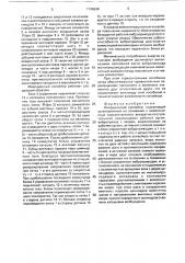 Инерционный конвейер (патент 1745638)