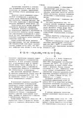 Способ повышения коррозионной устойчивости и механической прочности листового стекла (патент 1138393)