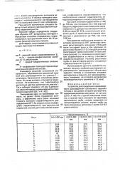 Устройство для определения неравномерности распределения облученного ядерного топлива в кольцевом аппарате- растворителе (патент 1807527)
