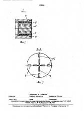 Перемешивающее устройство (патент 1835308)