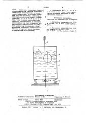 Устройство для получения дисперсных систем (патент 965495)