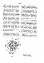 Устройство для очистки початков кукурузы от оберток (патент 1021398)