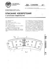 Способ монтажа на фундаменте зубчатого обода из сегментов (патент 1346890)