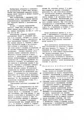 Перекладчик проката (патент 1632542)