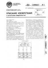 Устройство для измерения сопротивления датчиков глубинных параметров (патент 1399647)