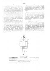 Устройство для измерения сигнала постоянного тока (патент 303590)