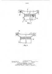 Направляющее устройство (патент 1183244)