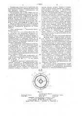 Устройство для выжимания жидкости (патент 1142023)