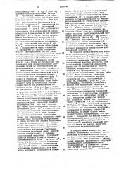 Инверсно-дифференциальный лазерный доплеровский измеритель скорости потока жидкости или газа (патент 1080084)