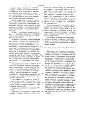 Вращатель для наплавки цилиндрических изделий (патент 1509211)