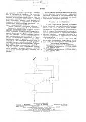 Способ управления работой сгустителя (патент 578085)