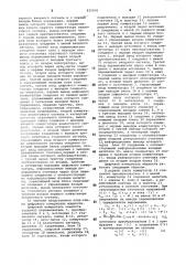 Цифровой измеритель мощности (патент 815658)