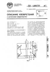 Устройство для штабелирования и выдачи изделий (патент 1393731)