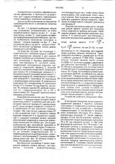 Устройство для получения полых изделий из трубчатых заготовок (патент 1810185)