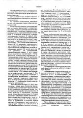 Стабилизатор напряжения (патент 1665351)