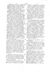 Делитель частоты (патент 1112571)