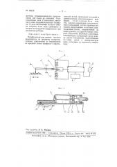 Профилометр (патент 93216)