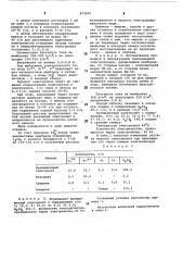 Способ переработки медного электролита электролизом (патент 872601)