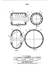 Диафрагма к барабану для сборки покрышек пневматических шин (патент 448963)