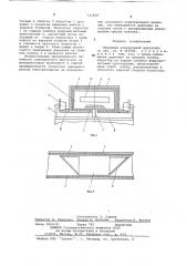 Линейный асинхронный двигатель (патент 711658)