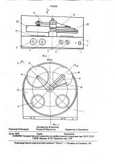 Аппарат для формования зубных протезов (патент 1736469)