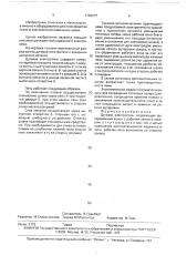 Дуговая электропечь (патент 1760277)