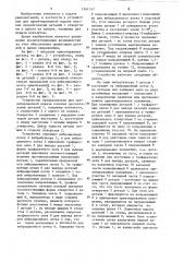 Устройство для ориентированной подачи плоских продолговатых деталей с отверстием у одного из концов (патент 1261147)