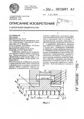 Лабиринтовое уплотнение турбомашины (патент 1810691)