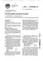 Сырьевая смесь для изготовления строительного кирпича (патент 1733428)