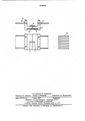 Устройство для измерения динамического растягивающего усилия в выводах электрорадиоэлементов при их формовке и обрезке (патент 979904)
