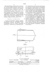 Судно на воздушной подушке (патент 256535)