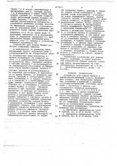 Устройство для подачи бревен в деревообрабатывающий станок (патент 677913)
