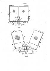 Самосвальное транспортное средство для перевозки легковесных грузов (патент 925697)