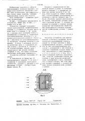 Кассетное устройство для рентгеновской установки (патент 1328786)