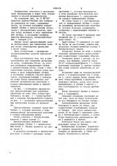 Приспособление для чокеровки древесины на воде (патент 1096178)