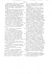Вибрационный конвейер (патент 1102718)