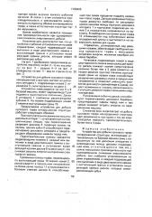 Устройство для добычи кускового торфа ненарушенной структуры (патент 1765426)