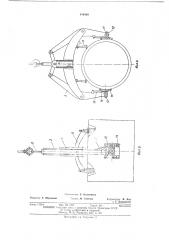 Захват-кантователь (патент 446460)