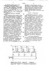 Формирователь импульсов (патент 750710)