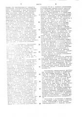 Устройство для определения работоспособности оператора (патент 858775)
