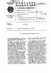Абразивный хонинговальный брусок (патент 770771)