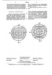 Способ получения тонкостенных труб из циркониевых и титановых сплавов (патент 1156305)
