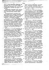Электропроводящая композиция на основе полиэтилена (патент 717099)