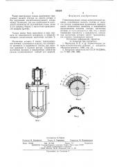 Герметизирующая гильза электрической машины (патент 565350)