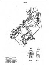 Аппарат для репозиции и фиксации костных отломков (патент 854380)