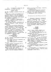 Шарнирное соединение (патент 581335)