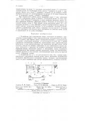 Патент ссср  154816 (патент 154816)