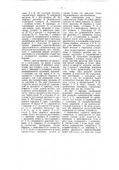 Режимное приспособление к пневматическому тормозу (патент 55694)