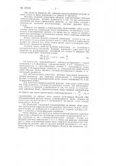 Способ регистрации сейсмических колебаний (патент 130193)